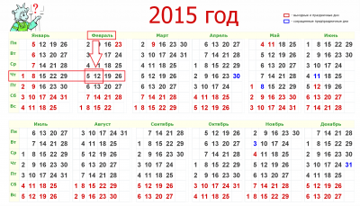 calendar-na-2015-god-3.png
